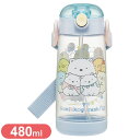 すみっコぐらし しろくまふるさと スケーター 水筒 キッズ ワンタッチ ストロー ボトル クリア 480ml すみっコぐらし しろくまふるさと PDSH5 Sk...