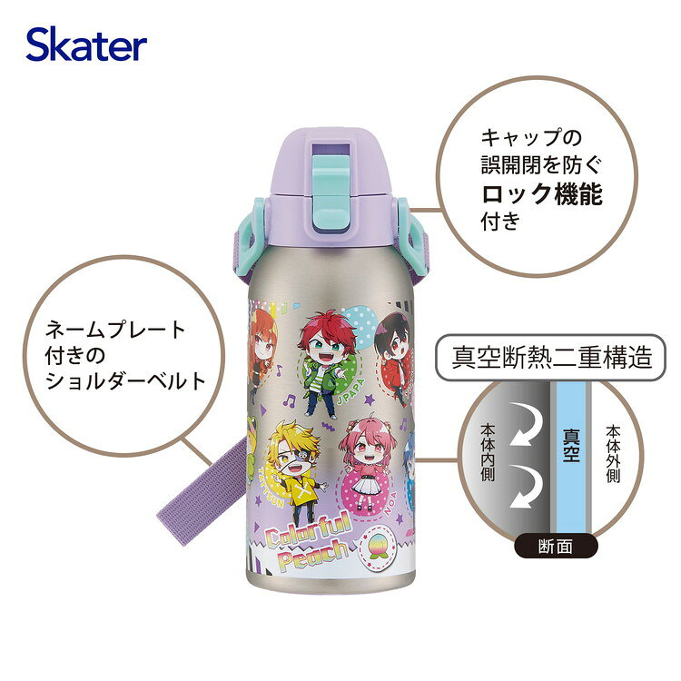 カラフルピーチ25 スケーター ダイレクトボトル 水筒 600ml 保冷専用 ステンレス ...