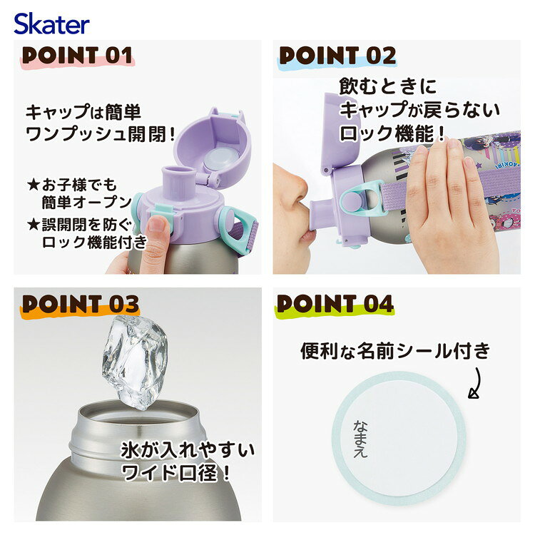 カラフルピーチ25 スケーター ダイレクトボトル 水筒 600ml 保冷専用 ステンレス ...