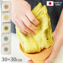 5枚重ねのご縁ふきん 30×30cm やさしい使い心地 食器拭き 台拭き おしぼり ふきん 台所 キッチン 藤栄 国産 日本製(代引不可)