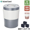 【追加脱臭フィルター2個付き】 シマ パリパリキュー ライト 生ごみ減量乾燥機 グレイッシュシルバー ピンクゴールド PCL-35 PCL-35-AC33 脱臭...