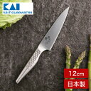 貝印 関孫六 匠創 ペティナイフ 12cm オールステンレス 日本製 KAI AB5163 キッチンナイフ 120mm 果物ナイフ フルーツナイフ おしゃれ【送...