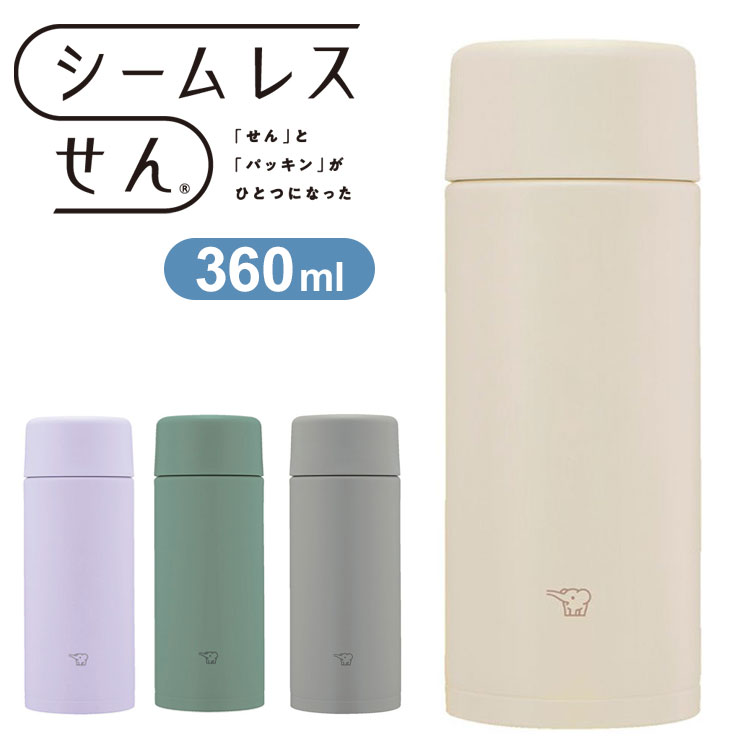 象印 シームレスせん ステンレスマグ TUFF 360ml SM-ZB36 水筒 ボトル マグボトル パッキン無し パッキン一体型 ステンレスボトル 魔法瓶 かわいい 可愛い おしゃれ ZOJIRUSHI【送料無料】のサムネイル