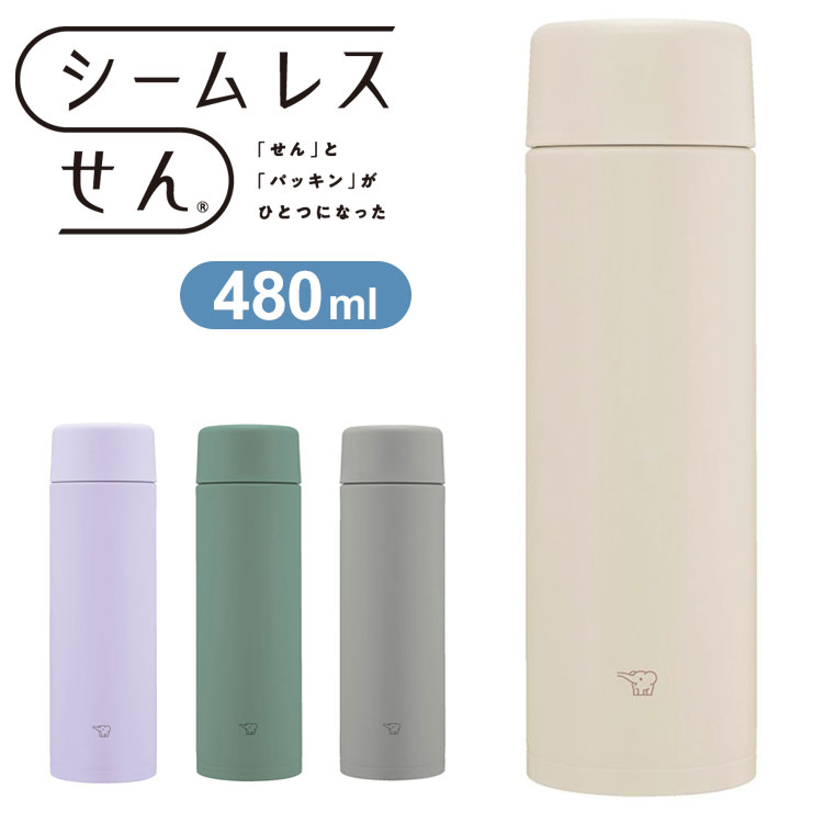 象印 シームレスせん ステンレスマグ TUFF 480ml SM-ZB48 水筒 ボトル マグボトル パッキン無し パッキン一体型 ステンレスボトル 魔法瓶 かわいい 可愛い おしゃれ ZOJIRUSHI【送料無料】のサムネイル
