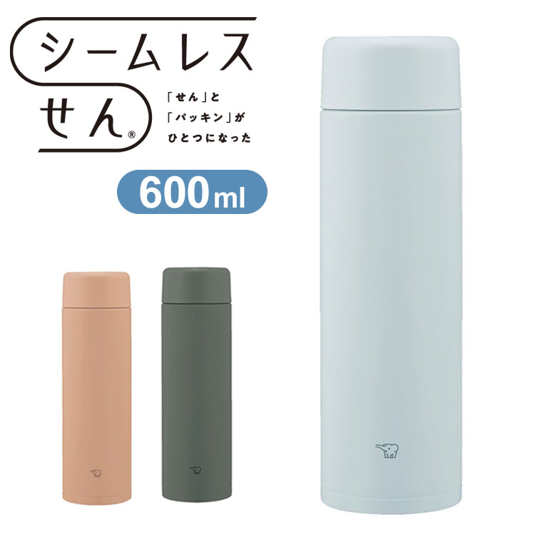 象印 シームレスせん ステンレスマグ TUFF 600ml 