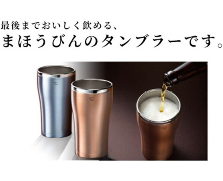 象印 ステンレスタンブラー SXDN30 ステンレス タンブラー 真空 魔法瓶構造 まほうびん構造 保冷 保温 ZOJIRUSHI シンプル おしゃれ かっこいい コップ カップ ドリンク 飲み物 グラス【送料無料】