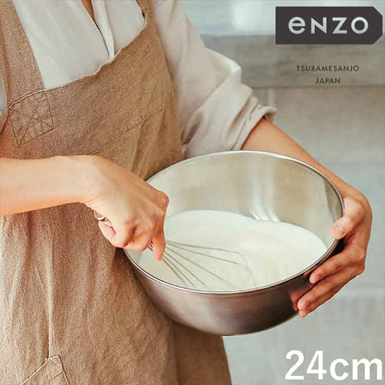 enzo 日本製 燕三条 ステンレスボウル 深型 24cm EN-006 頑丈 ステンレス製 ボウル 燕三 エンゾウ 和平..