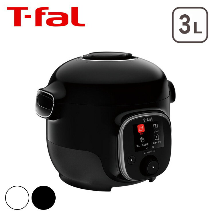 ティファール クックフォーミー 3L 電気 鍋 電気圧力鍋 圧力鍋 時短 T-fal 炊飯器 煮込み 料理 調理 道具 クッキング 製菓 炊事【送料無料】