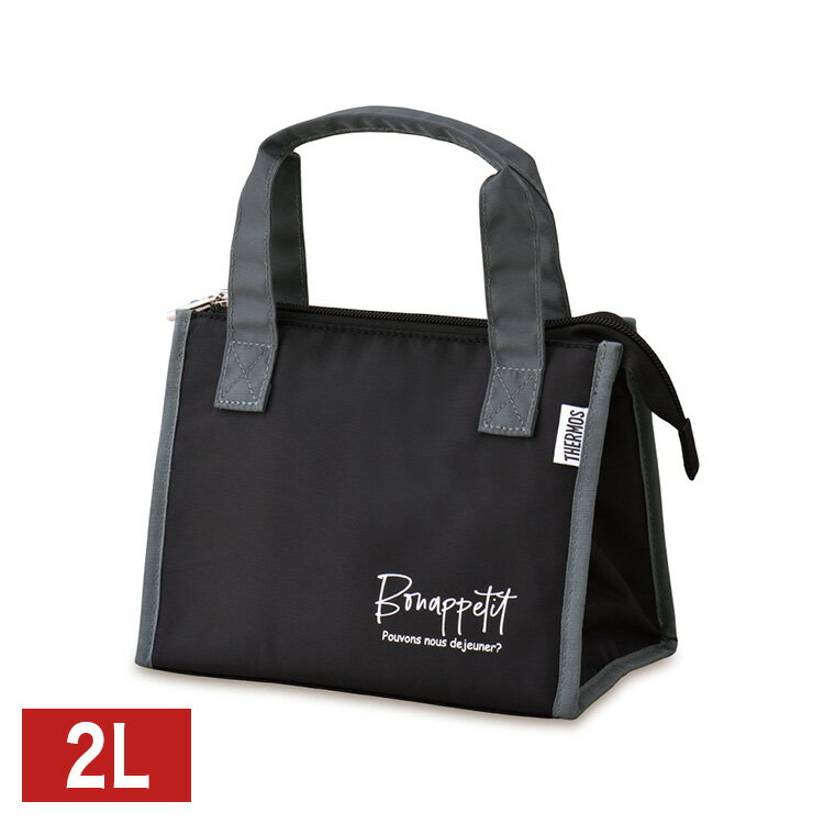 サーモス THERMOS 保冷ランチバッグ 2L ブラック RFC-002 BK カバン バッグ ランチ 弁当 弁当箱 保冷 ..