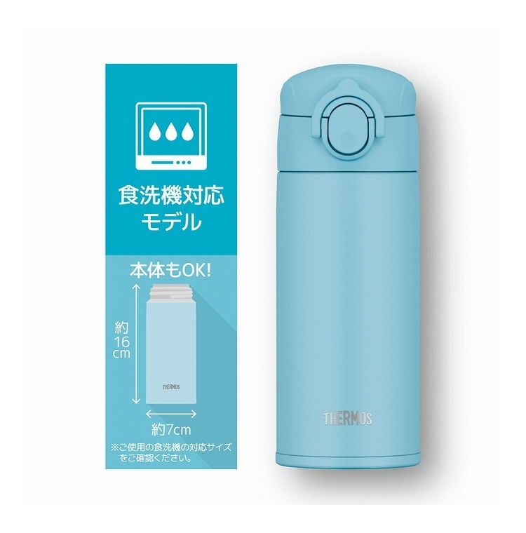 THERMOS サーモス 真空断熱ケータイマグ...の紹介画像2