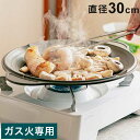 韓国発 Dr.HOWS ガス火専用 焼き肉プレート 30cm オーラ プレート単品 アウトドア キャンプ BBQ バーベキュー サムギョプサル 可愛い かわいい...