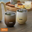 THERMOS サーモス 真空断熱カップ JDT-300 ベージュ 食洗機対応【送料無料】