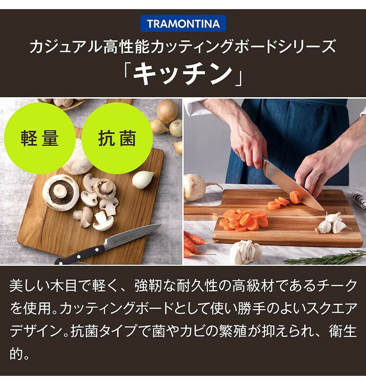 トラモンティーナ 天然木 抗菌仕様 カッティングボード チーク 手付長 13279/051 キッチン カビの生えないまな板 木製 チーク材 アウトドア キャンプ BBQ おしゃれ TRAMONTINA(代引不可)【送料無料】 rcmdki-10403765 リコメン堂キッチン館 サンプル画像3