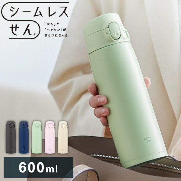 象印 シームレスせん ステンレスマグ 600ml 水筒 ワンタッチマグ マグボトル SM-VB60 大容量 パッキン無し パッキン一体型 ステンレスボトル 魔法瓶 かわいい 可愛い おしゃれ ZOJIRUSHI【送料無料】のサムネイル