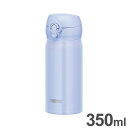 THERMOS サーモス 真空断熱ケータイマグ 350ml JNL-356 PBL パールブルー 外して洗える飲み口 ワンタッチ 丸洗いOK ステンレス魔法びん 軽量コンパクト スポーツ飲料OK【送料無料】