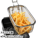 角型揚げざる 四角い天ぷら鍋用 四角い 揚げざる たためる持ち手 ポテトフライヤー フライドポテト バスケット かご ポコフリット RG-0561 和平フレイズ...