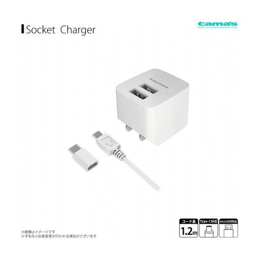 多摩電子工業株式会社 microUSB ケーブル 急速充電 ACアダプタ TA77SCUW 日用品 雑貨品 多摩電子工業株式会社 microUSB ケーブル 急速充電 ACアダプタ TA77SCUW 日用品 雑貨品