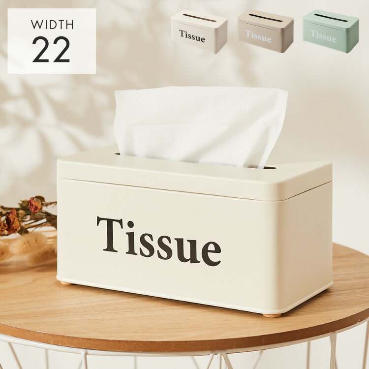 ティッシュケース Tissue 北欧風 ティッシュボックス レトロ調 くすみカラー かわいい おしゃれ ティッシュ ペーパタオル ティッシュカバー 収納ケース 収納箱【送料無料】