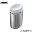 パナソニック 家庭用生ごみ処理機 MS-N53XD-S 温風乾燥式 リサイクラー Panasonic(代引不可)【送料無料】