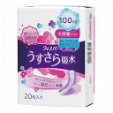 【3個セット】P&Gジャパン ウィスパ- うすさら吸水 多くても安心用 100cc 20枚 日用品 日用消耗品 雑貨品 まとめ セット販売(代引不可)【送料無料...