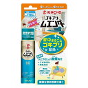 【3個セット】大日本除虫菊 ゴキブリムエンダー 80プッシュ 医薬部外品 まとめ セット販売 まとめ買い 備蓄 ストック(代引不可)【送料無料】