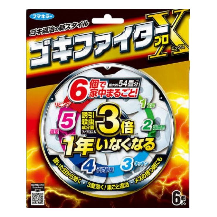 【3個セット】フマキラー ゴキファイタープロX6個入 医薬部外品 まとめ セット まとめ売り セット販売 まとめ買い 備蓄 ストック(代引不可)【送料無料】