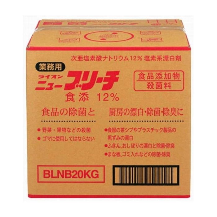 乐天商城 - ライオンハイジーン 業務用 ニューブリーチ 食添 20kg 日用品 日用消耗品 雑貨品(代引不可)【送料無料】
