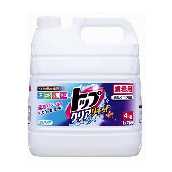ライオンハイジーン 業務用 トップ クリアリキッド 4kg 日用品 日用消耗品 雑貨品(代引不可)【送料無料】