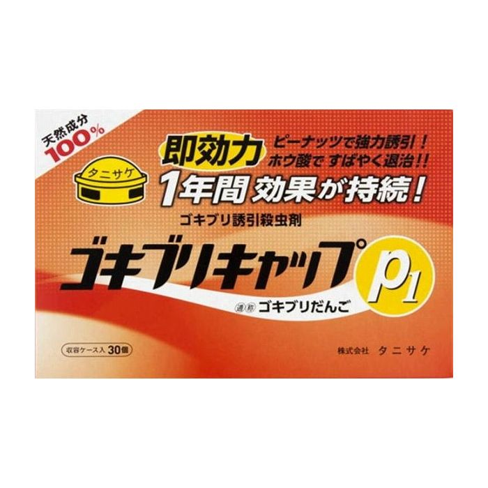 ピーナッツを誘引剤、ホウ酸を殺虫成分としたゴキブリ殺虫剤商品区分:防除用医薬部外品製造国:日本メーカー名:タニサケサイズ/容量:30個 単品JAN:4962431000454殺虫剤 ゴキブリ 毒餌剤【代引きについて】こちらの商品は、代引きでの出荷は受け付けておりません。【送料について】北海道、沖縄、離島は送料を頂きます。※メーカーの都合によりパッケージ、内容等が変更される場合がございます。当店はメーカーコード（JANコード）で管理をしている為それに伴う返品、返金等の対応は受け付けておりませんのでご了承の上お買い求めください。