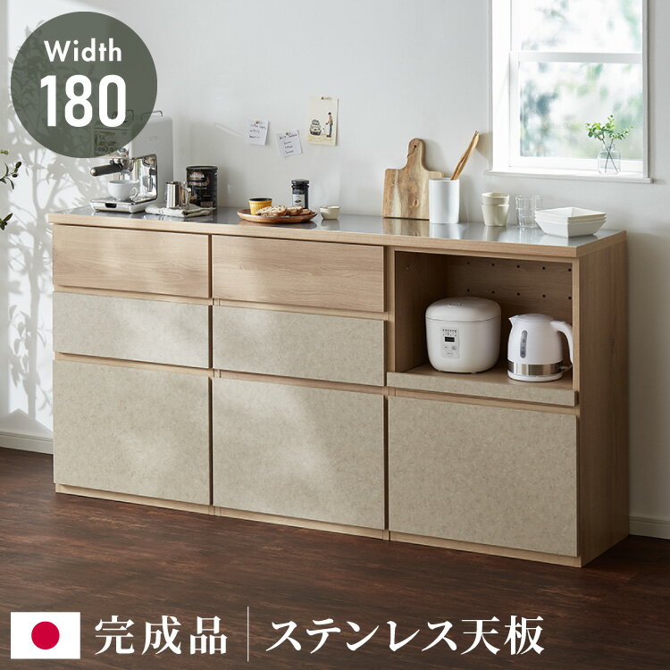 キッチンカウンター 幅180 完成品 日本製 レンジ台 ステンレス 天板 引き出し キッチンラック キャビネ..