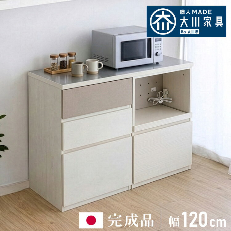 組み合わせを自由に選べるキッチンカウンター収納です。お部屋のサイズや用途に合わせて、幅120/160/180の3サイズ、合計7パターンの中からお選びいただけます。それぞれの収納の配置は自由に変えることができます。天板には、耐久性や耐熱性に優れたステンレスを使用。汚れも拭き取りやすく衛生的です！インテリアとして高級感も演出します。大容量で使いやすさ抜群の引き出し収納！3杯の引き出しでたっぷりと収納できます。滑らかなスライドレールホワイト調の木目とグレーの組合せが、ワンランク上のおしゃれを演出します。家電の収納に便利なオープンスライド収納！コンセント付きで、炊飯器や電気ケトル、電子レンジを置くことができます。引き出しには食器類やキッチン雑貨を収納できます。滑らかなスライドレール各サイズ専用の天板が付属します。幅120/幅160/幅180■セット内容・引き出し収納×1・オープンスライド収納×1・天板幅120cm■商品サイズ[本体外寸]幅119.5×奥行40×高さ89.5cm[引き出し収納]上段：幅50.5×奥行34.2×高さ9.5cm中段：幅50.5×奥行34.2×高さ9.5cm下段：幅50.5×奥行34.2×高さ18.5cm(有効高さ33.7cm)[オープンスライド収納内寸]オープンスライド：幅55.8×奥行36.3×高さ35cm引き出し：幅50.5×奥行34.2×高さ18.5cm(有効高さ33.7cm)※製品により誤差が生じる場合があります。予めご了承ください。■素材天板：ステンレス本体：プリント化粧板前板：強化紙化粧板■重量[引き出し収納]約23kg[オープンスライド収納]約23kg[天板]約8kg■耐荷重引き出し：約5kgオープンスライド：10kg天板：約30kg■生産国日本■備考本体完成品2口コンセント延長機能■梱包サイズ3個口62×41.5×89cm62×41.5×89cm122×42×5cm【代引きについて】こちらの商品は、代引きでの出荷は受け付けておりません。【商品配送時の注意点】こちらの商品は配送日時の指定ができません。あらかじめご了承下さい。【商品配送時の注意点】本商品は軒先渡しの商品となります。【送料について】北海道、沖縄、離島は送料を頂きます。キッチンカウンター幅120cm/引き出し収納×2幅120cm/引き出し収納×1/ゴミ箱収納×1幅120cm/引き出し収納×1/スライド収納×1幅160cm/引き出し収納×2/スライド収納×1幅180cm/引き出し収納×3幅180cm/引き出し収納×2/ゴミ箱収納×1幅180cm/引き出し収納×2/スライド収納×1