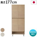 シューズボックス 下駄箱 靴箱 完成品 幅72.5×奥行37.5×高さ177cm MOISS加工 木製 脚付き エントランス 玄関 収納 棚 靴 シューズ ハイタイプ 可動 高さ調節 消臭 おしゃれ 北欧 大容量 日本製 国産(代引不可)【送料無料】