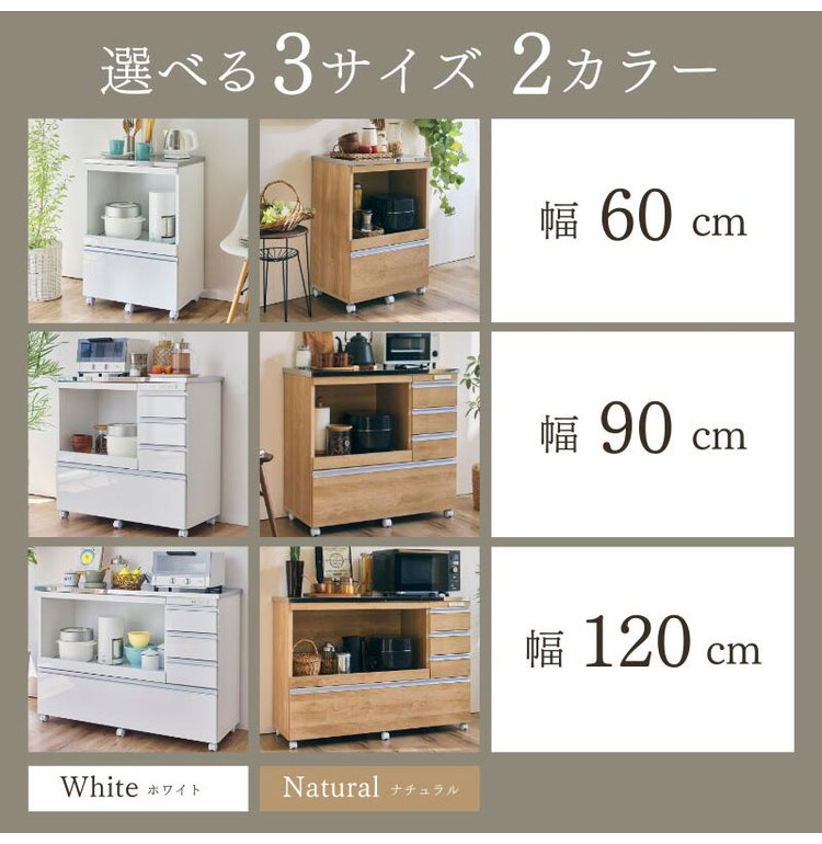 大型電子レンジが入る ステンレスキッチンカウンター 4段 幅90 食器棚 完成品 引き...