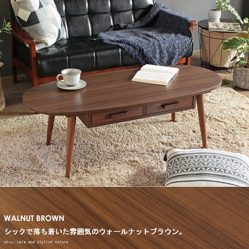 引き出し付きローテーブル KREIS クライス・Lサイズ 幅110cm 木製 WT-34【送料無料】 [2]