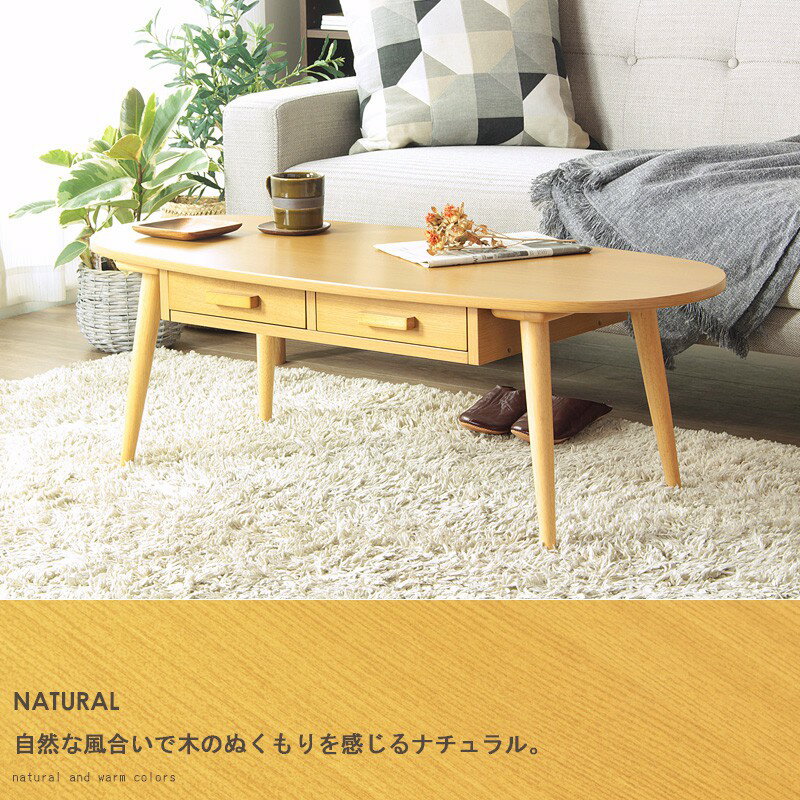 引き出し付きローテーブル KREIS クライス・Lサイズ 幅110cm 木製 WT-34【送料無料】 [3]