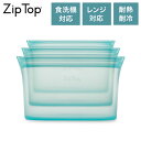 ZipTop ジップトップ 保存容器 ディッシュ3点セット ティール シリコンバッグ 保存袋 耐熱・耐冷 シリコン製 電子レンジ調理 食洗機対応 保存コンテナ ...