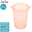 ZipTop ジップトップ 保存容器 カップ M ピーチ 473ml シリコンバッグ 保存袋 耐熱・耐冷 シリコン製 電子レンジ調理 食洗機対応 保存コンテナ 05038397