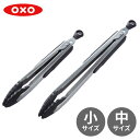 OXO オクソー ナイロンヘッド ロックトング 2サイズセット 27cm 34cm トング 調理用トング 取り分けトング 盛り付けトング ナイロン製トング パスタトング 食洗機対応 おしゃれ【送料無料】