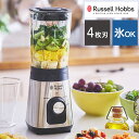 ラッセルホブス ベーシックブレンダー 2300JP ブレンダー ミキサー ジューサー スムージー アイスクラッシュ Russell Hobbs おしゃれ(代引不...