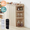 カウンター下収納 薄型 コーナーラック 幅22 奥行22 シンプル コーナー 高さ80 カウンター下 リビングチェスト オープンラック コーナー棚 ディスプレイ...