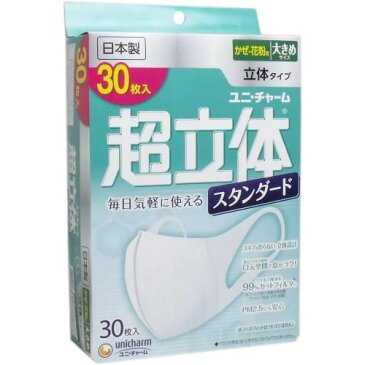 (日本製 PM2.5対応)超立体マスク スタンダード 大きめサイズ 30枚入(unicharm)
