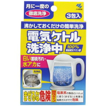 電気ケトル洗浄中 白い蓄積汚れ・水あかに 100%食品成分クエン酸 3包