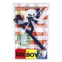 DIY・BOY 青【送料無料】