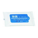 除菌ウェットティッシュ10枚入 日本製 国産 TK-506820【送料無料】