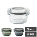 Sサイズ ライクイット like-it 調理ができる保存容器 密閉 おしゃれ 耐熱 200ml 時短 電子レンジ 食洗機 冷凍 パッキン フタ キャニスター フ...