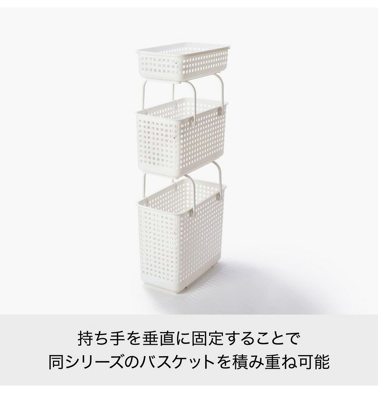 ライクイット (like-it) ランドリー 洗濯 収納 スタッキング可能 ランドリーバスケット (SS) 約幅25.5x奥45.5x高12.5cm ホワイト LBB-14C バイオマスプラスチック(代引不可) [2]