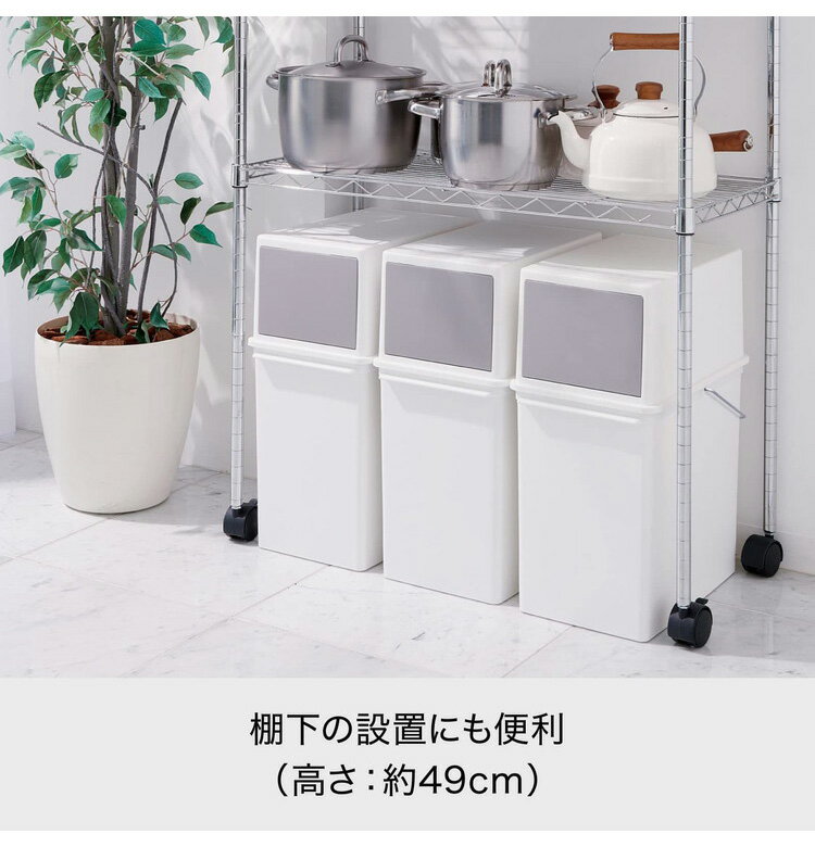 ライクイット (like-it) フタ付きゴミ箱 3個組 セット フロントオープントラッシュビン 約17L スリム ホワイト 日本製(代引不可)【送料無料】 [2]