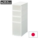 ライクイット ( like-it ) キッチン収納 スリムストレージ ミディストッカー 約幅25.5x奥46.5x高81.5cm ホワイト 日本製 MS-103...