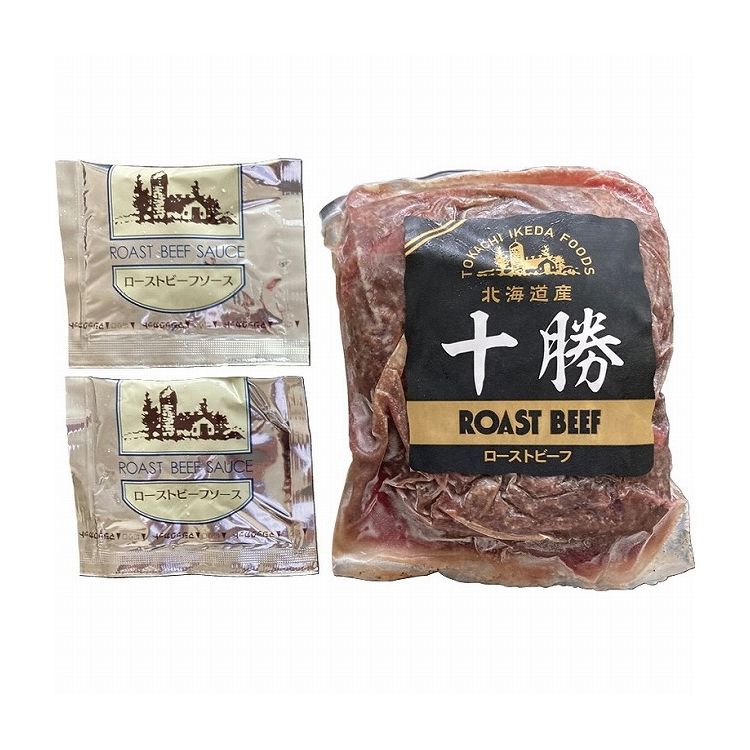 江戸屋 ノース・ピー 北海道ローストビーフ250g 410118 産地直送 産直 食品 食べ物 お取り寄せ グルメ ご当地グルメ ローストビーフ た..