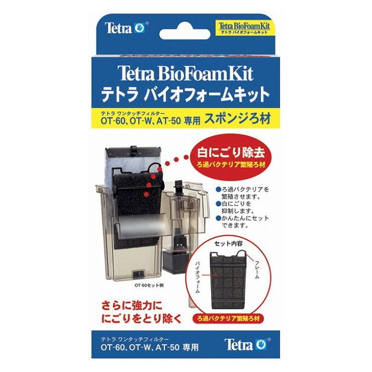 Aeration-Related - スペクトラムブランズジャパン テトラ バイオフォームキット